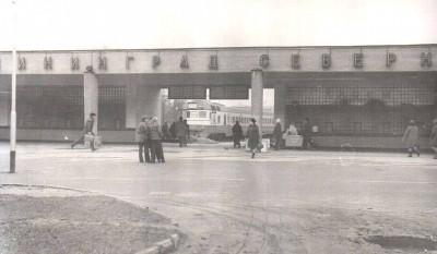 Северный вокзал - 1973 год.jpeg