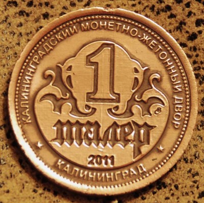 монетовидный жетон 1 талер 2011 Калининград