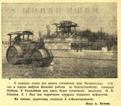 Калининградский комсомолец 1953-04-19