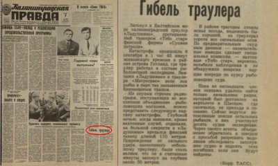 Калининградская Правда , 07 сентября 1989 года.