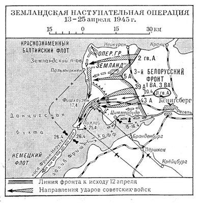 Схема боевых операций и карта города Балтийск.jpg