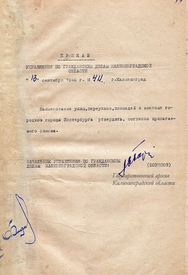 черняховск 1946_1.jpg