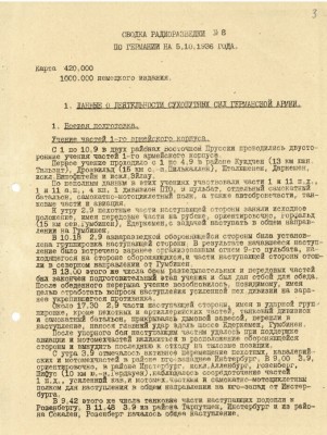 Сводка радиоразведки по Германии № 8 от 1 ноября 1936_1.jpg