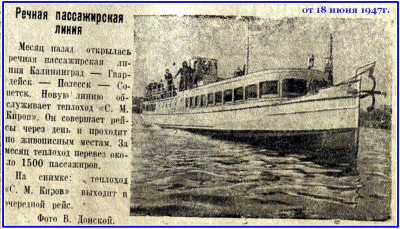 Калининградская правда. 18 июня 1947.jpg