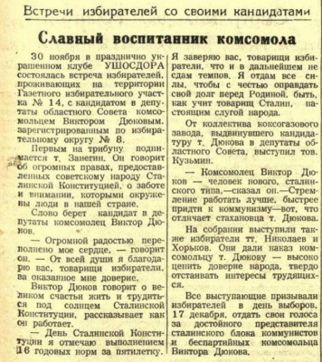 КК_1950-12-03_клуб УШОСДОР.jpg