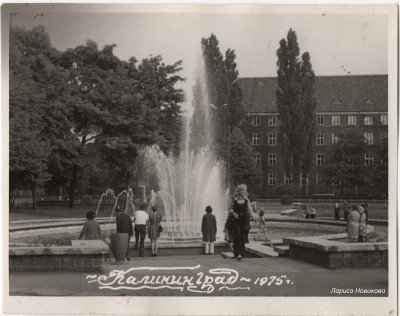 Калининград - Театральная, фонтан, 1975.jpg