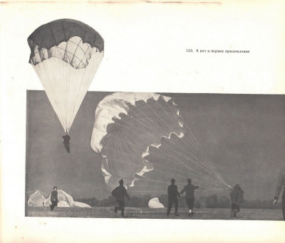Девау парашютисты 1966-2.jpg